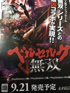 تاریخ عرضه ی نسخه ی ژاپنی بازی Berserk Warriors اعلام شد